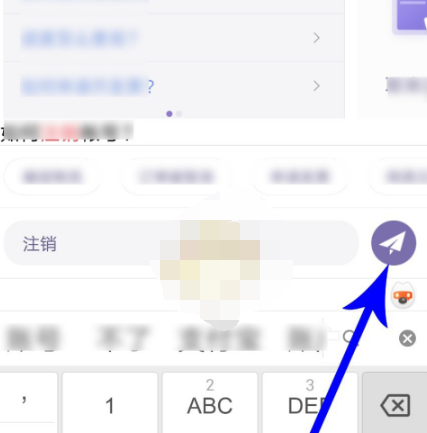 考拉海购账号怎么注销