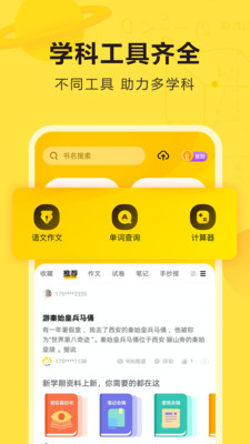 快对app最新版