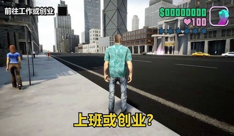 侠盗都市英雄