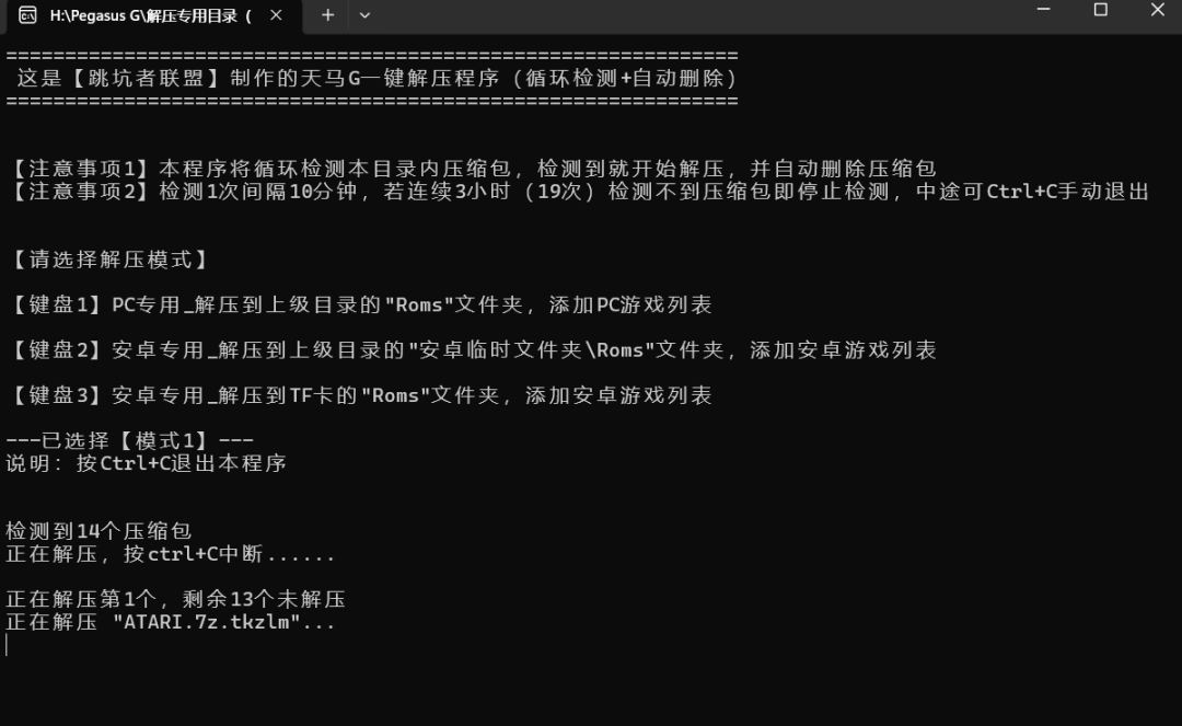天马模拟器怎么添加游戏