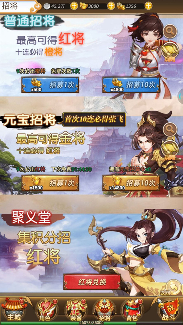 勇闯三国手机版