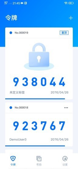 腾讯身份验证器最新版