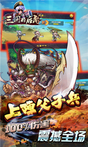 三国的后裔满