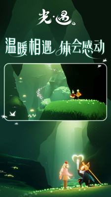 光遇自动跑图脚本
