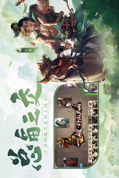三国杀移动版