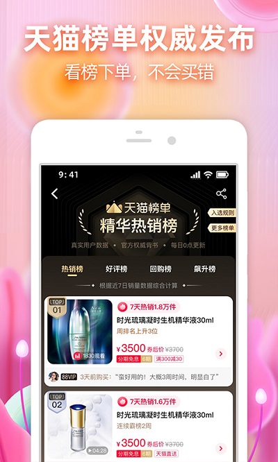 手机淘宝官方版下载-手机淘宝官方版下载安装