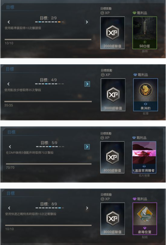使命召唤16单机版任务完成攻略5