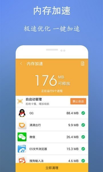 垃圾清理精灵王