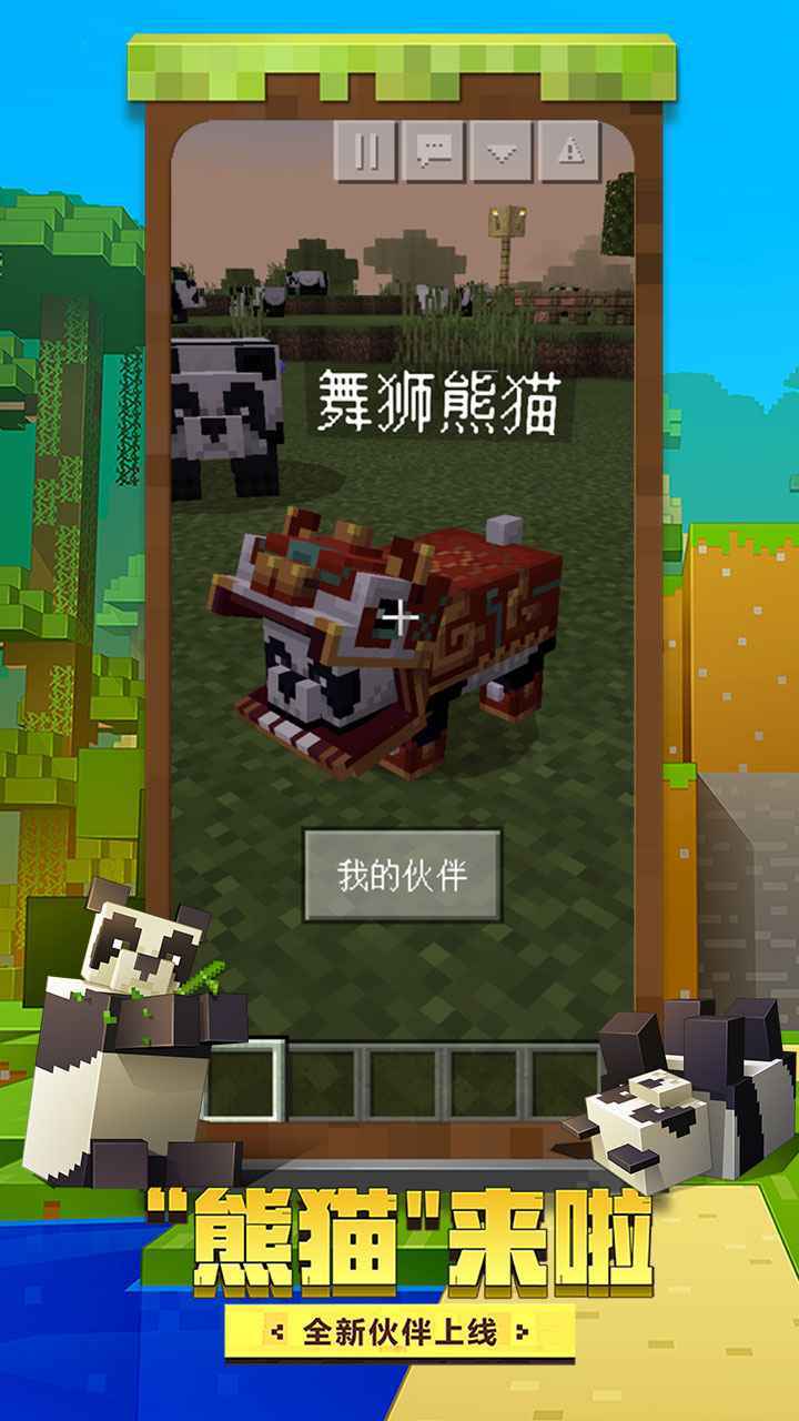 我的世界月蚀魔瞳者版