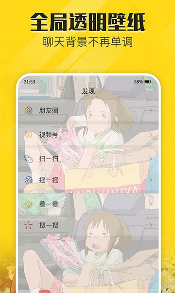 熊猫动态壁纸免费版