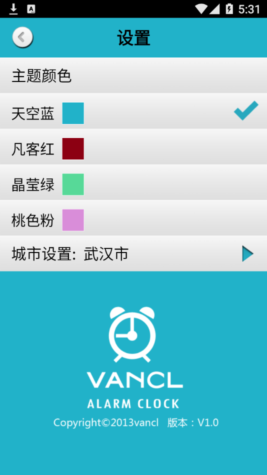 凡客闹钟
