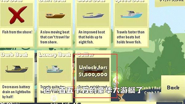 小猫钓鱼无限金币无限等级版如何解锁船2