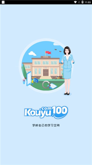 口语100学生版