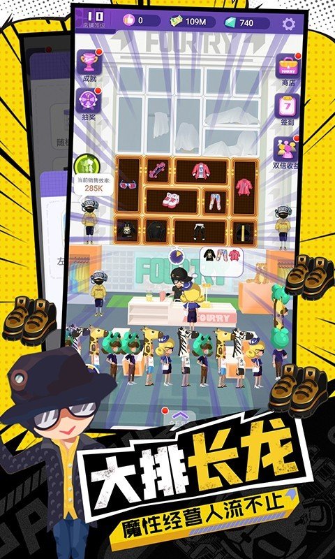 潮流合伙人免费版