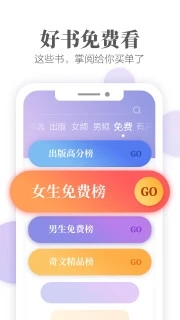 掌阅电子书阅读器