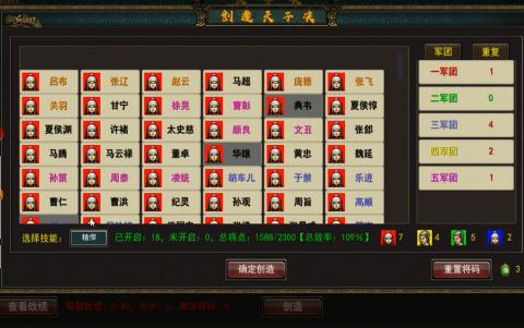 三国古战略手游