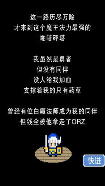 那家伙不做勇者了手机版下载-那家伙不做勇者了安卓下载