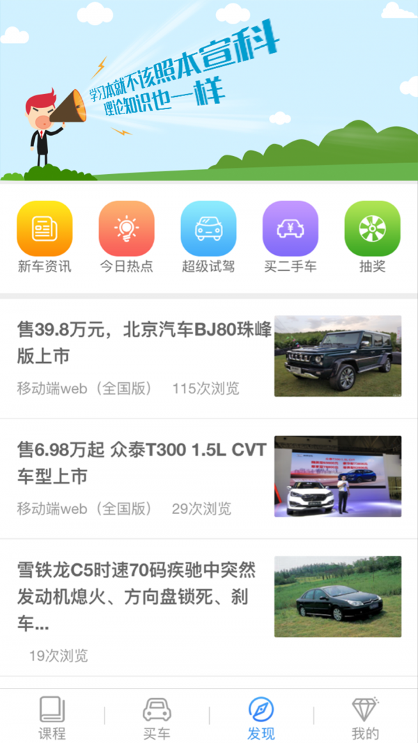 理论培训安驾365app