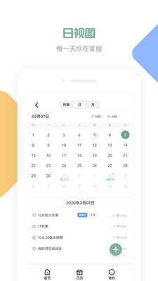 闪点清单(Flicker List)