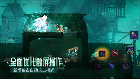 单机版死亡细胞(Deadcells)