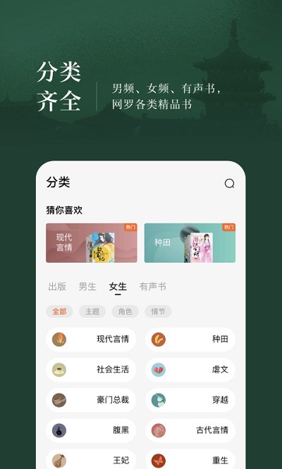 番茄免费小说极速版