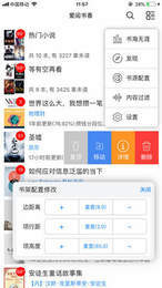 爱阅书香(爱阅免费小说)最新版