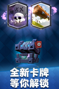 皇室战争魔改版(Master Royale)