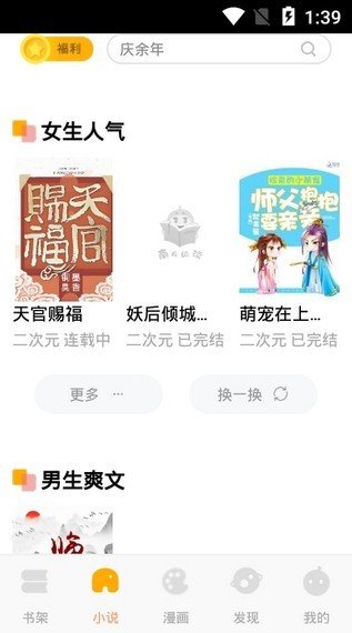 南瓜阅读