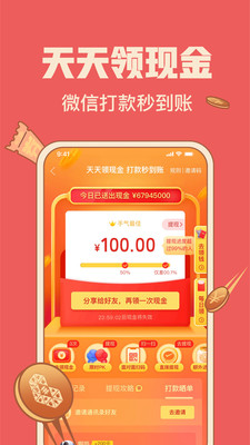 拼多多安全免费版