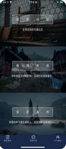 犯罪大师秦淮行(Crimaster犯罪大师)