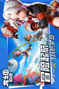 龙之国物语官网版