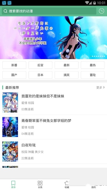 奇奇动画app最新版