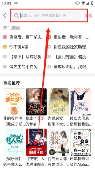 海棠文学城安装包