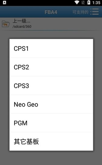 fba4droid模拟器