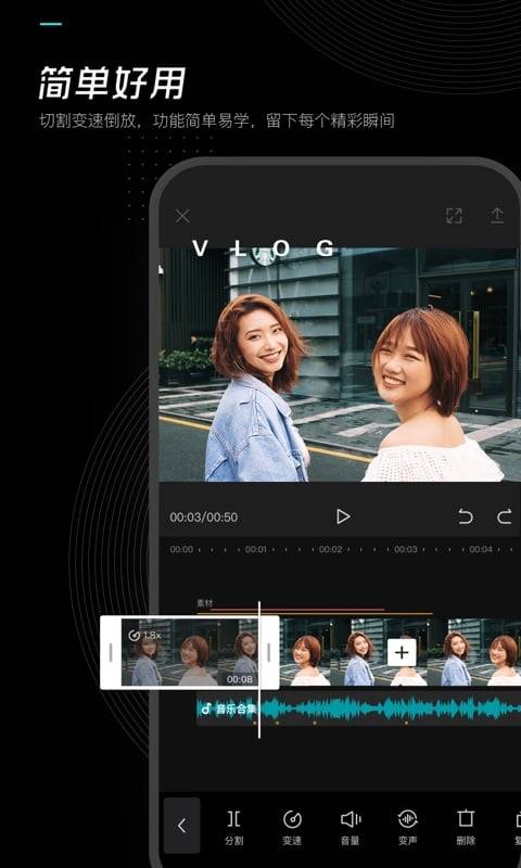 剪映破解版