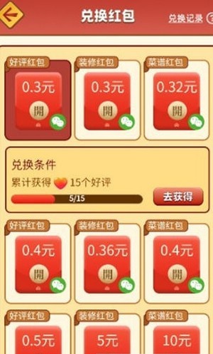 开心餐厅红包版官方正版