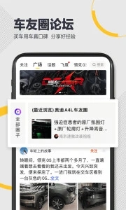 懂车帝app新版