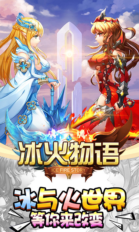冰火物语BT版