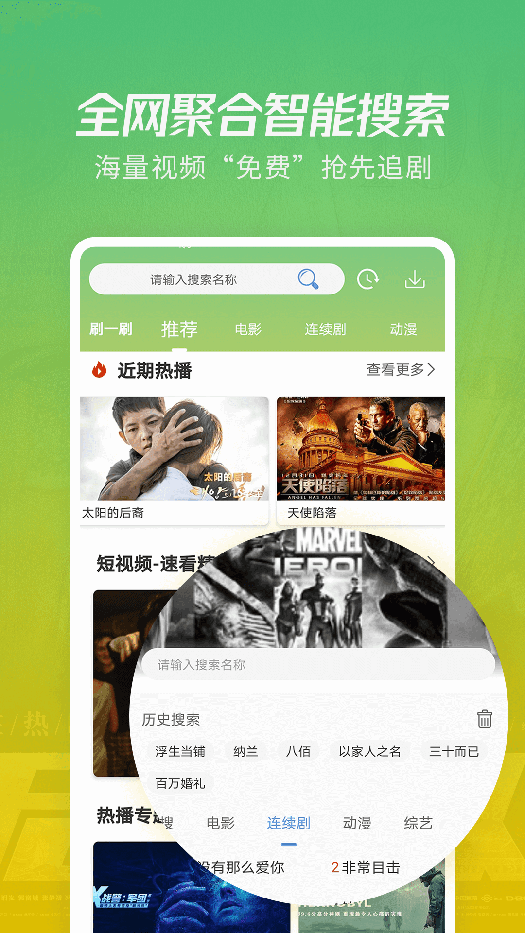 花火视频免费