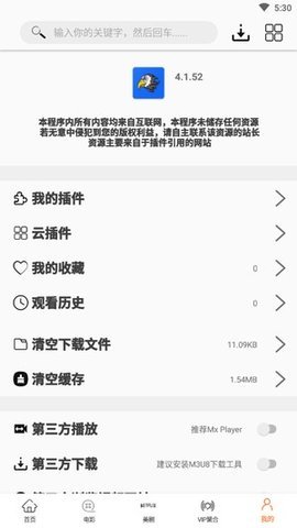 美剧鸟破解