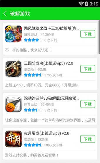 7732游戏盒子app