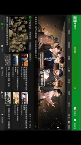 新版爱奇艺