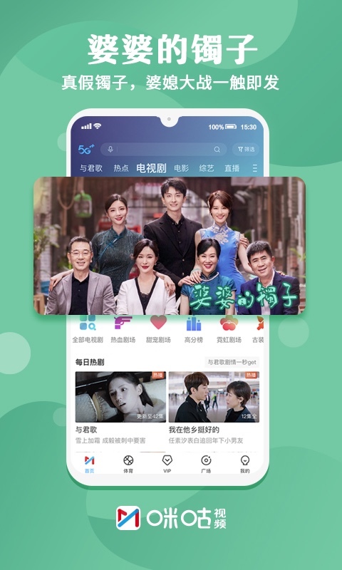 咪咕视频app2022(Migu Video)