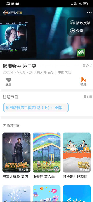 影视大全纯净版破解版无广告版使用方法3