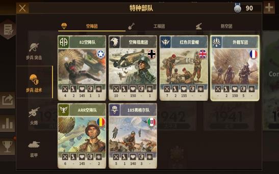 将军的荣耀3内购破解