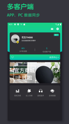 宝耳app