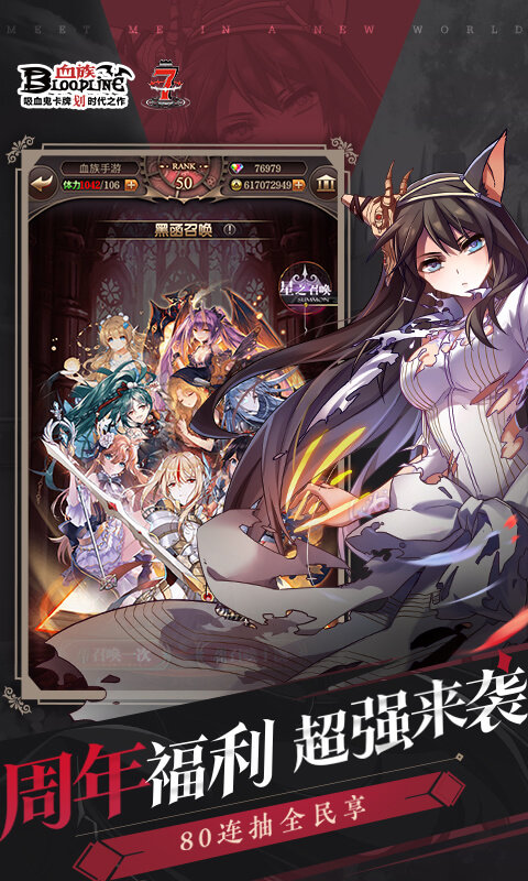 血族汉化版