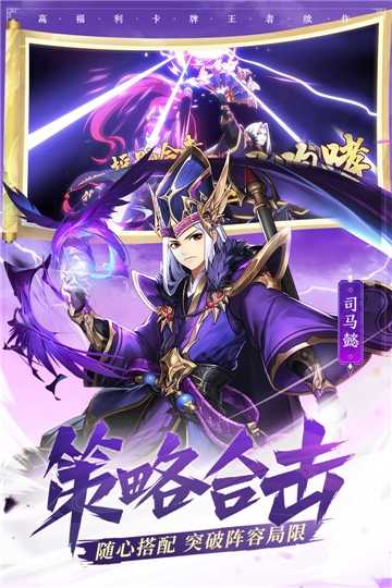 少年三国志2安卓版免费版