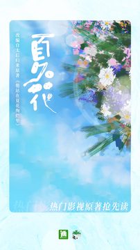 晋江小说阅读手机客户端