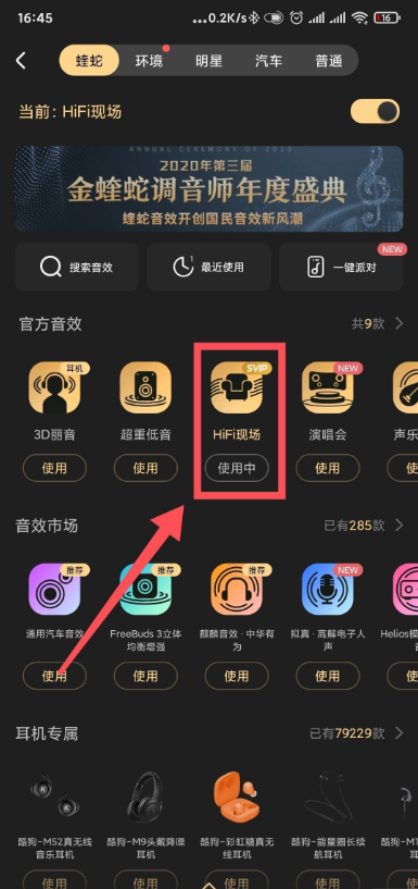 酷狗音乐破解版永久免费